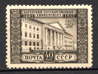 1952 USSR 150th Anniversary of the University of Tartu (Full Set)