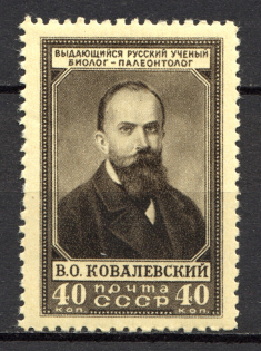 1952 USSR Anniversary of the Birth of Kovalevski (Full Set)