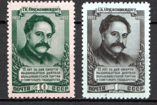 1952 USSR Anniversary of the Death of Ordzhonikidze (Full Set)