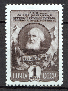 1952 USSR 125th Anniversary of the Birth Semenov-Tianshanski (Full Set)