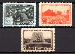 1951 USSR Bulgarian People's Republic (Full Set)
