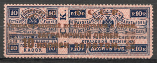 1923 USSR Trading Tax Stamp 10 Kop (Perf 13.5)