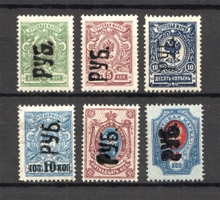 Ukraine Kharkiv Rub Overprint (Perf, Authenticity Unknown)