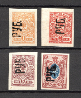 Ukraine Kharkiv Rub Overprint (Imperf, Authenticity Unknown)