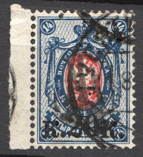 Ukraine Podolia Type 4 Trident 20 Kop (CV $+++, Cancelled)