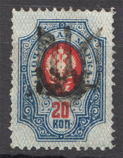 Ukraine Podolia Type 4 Trident 20 Kop (CV $250)