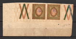 Ukraine Kiev Tridents Type 1 7 Rub (Coupon)