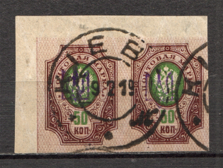 Ukraine Kiev Tridents Type 1 Pair 50 Kop (CV $70, Cancelled)