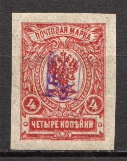 Ukraine Kiev Trident Type 1 Pair 4 Kop (Double Trident, CV $45, Signed)