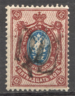 Ukraine Podolia Type 5 Trident 15 Kop