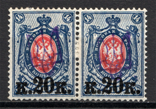 Ukraine Kiev Tridents Type 2 Pair 20 Kop (Single Stempl)