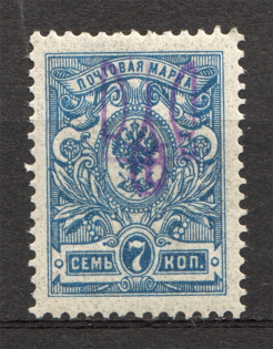 Ukraine Kiev Trident Type 2 7 Kop (CV $50, Signed)