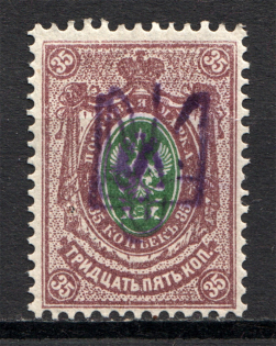 Ukraine Kiev Trident Type 2 35 Kop (Double Trident)