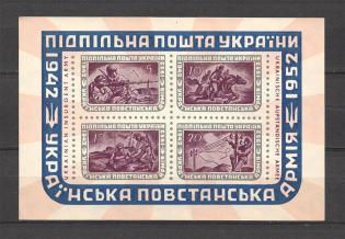 1952 Ukrainian Insurgent Army Ukraine Underground Post Block Sheet (MNH)