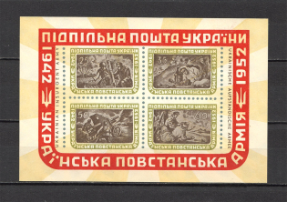 1952 Ukrainian Insurgent Army Ukraine Underground Post Block Sheet (MNH)