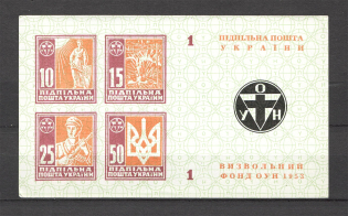 1953 Ukraine in the Fight Ukraine Underground Post Block Sheet `1` (MNH)