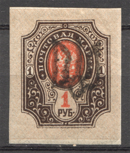 Ukraine Podolia Type 5 Trident 1 Rub (CV $+++)