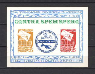 1967 For Lasting Connection With the Land (Only 500 Issued, White Paper, MNH)