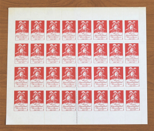 Hetman Bohdan Khmelnytsky Ukraine Underground Post Block Sheet (MNH/MH)