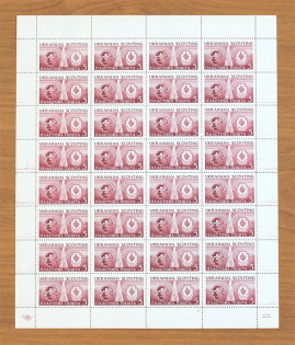 1963 Toronto World Jamboree Ukraine Underground Block Full Sheet (Full Set, MNH)