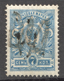 Ukraine Podolia Type 10 Trident 7 Kop (Signed)