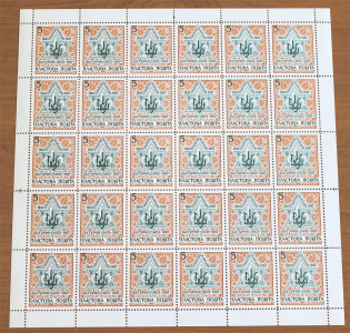 1967 Toronto Meeting at the Baturin Residence Scouts Plast Full Sheet `5` (MNH)