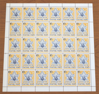 1967 Toronto Meeting at the Baturin Residence Scouts Plast Full Sheet `10` (MNH)