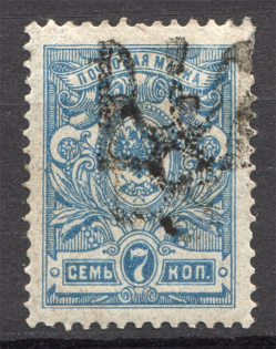 Ukraine Podolia Type 15 Trident 7 Kop (Double Overprint)