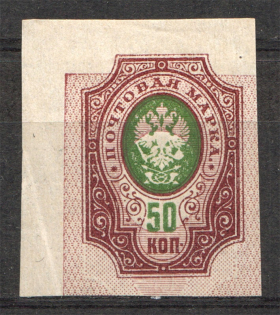 1917 Russia 50 Kop (Strongly Shifted Background, Print Error)