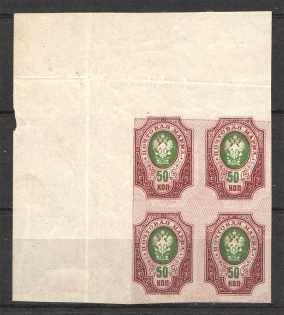 1917 Russia Block of Four 50 Kop (Strongly Shifted Background, Print Error, MNH)