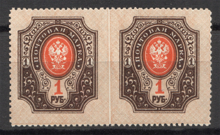1908-17 Russia Pair 1 Rub (Missed Perforation, MNH)