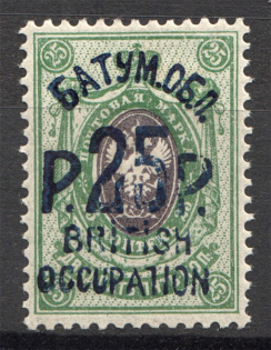 1920 Batum British Occupation Civil War 25 Rub on 25 Kop (CV $300)