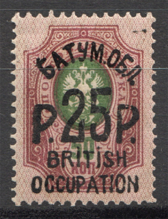 1920 Batum British Occupation Civil War 25 Rub on 50 Kop (CV $250)