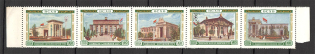 1955 USSR All-Union Agricultural Fair Se-Tenant (MNH/MH)