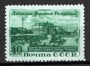 1951 USSR Albanian Peoples Republic (Full Set, MNH)