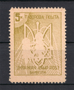 1948 Bayreuth Displaced Persons DP Camp Ukraine `5` (Perf, MNH)