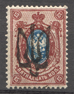 Ukraine Podolia Type 19 Trident 15 Kop (Signed, MNH)