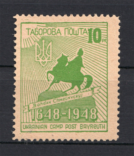 1948 Bayreuth Displaced Persons DP Camp Ukraine `10` (Perf, MNH)