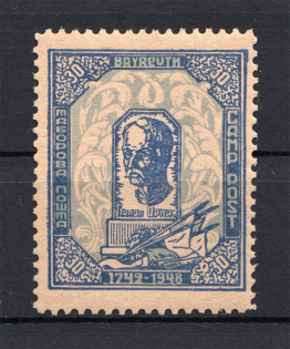 1948 Bayreuth Displaced Persons DP Camp Ukraine `30` (Perf, MNH)