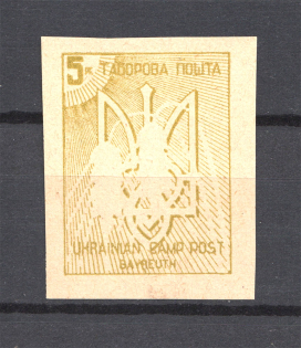 1948 Bayreuth Displaced Persons DP Camp Ukraine `5` (Imperf, MNH)