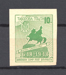 1948 Bayreuth Displaced Persons DP Camp Ukraine `10` (Imperf, MNH)