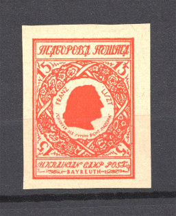 1948 Bayreuth Displaced Persons DP Camp Ukraine `15` (Imperf, MNH)