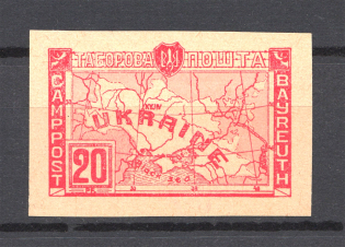 1948 Bayreuth Displaced Persons DP Camp Ukraine `20` (Imperf, MNH)