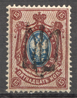 Ukraine Podolia Type 19 Trident 15 Kop (Signed, MNH)