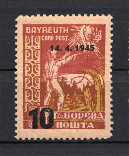 1949 Bayreuth Displaced Persons DP Camp Ukraine `10` (Perf, MNH)