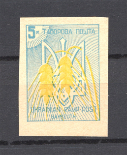 1949 Bayreuth Displaced Persons DP Camp Ukraine `5` (Imperf)