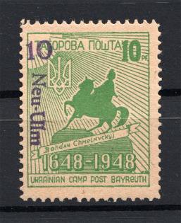 1949 Neu-Ulm Displaced Persons DP Camp Ukraine Overprint `10` (Perf)