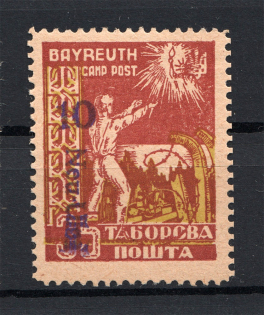 1949 Neu-Ulm Displaced Persons DP Camp Ukraine Overprint `10` (Perf)