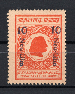 1949 Neu-Ulm Displaced Persons DP Camp Ukraine Overprint `10` (Perf, Double Ovp)
