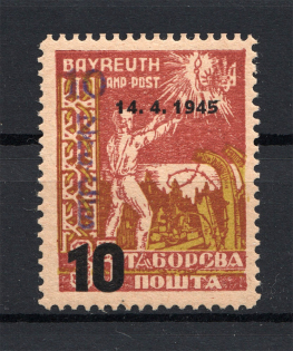 1949 Neu-Ulm Displaced Persons DP Camp Ukraine Overprint `10` (Unlisted, RARE)